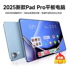 热销爆款5G平板电脑学习机二合一网课娱乐办公游戏吃鸡护眼超大屏