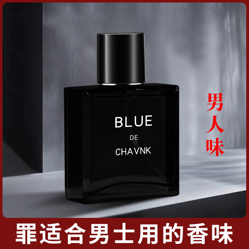 Xiaocheng Yixiang Men's Cologne Blue Perfume Gentleman Student Affordable Ocean Long-Lasting Light Fragrance Body Replacement