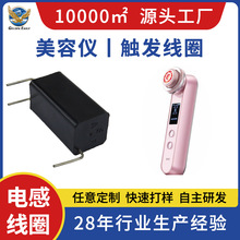 定制加工美容仪触发线圈 脱毛仪感应线圈 高压触发线圈 玩具线圈