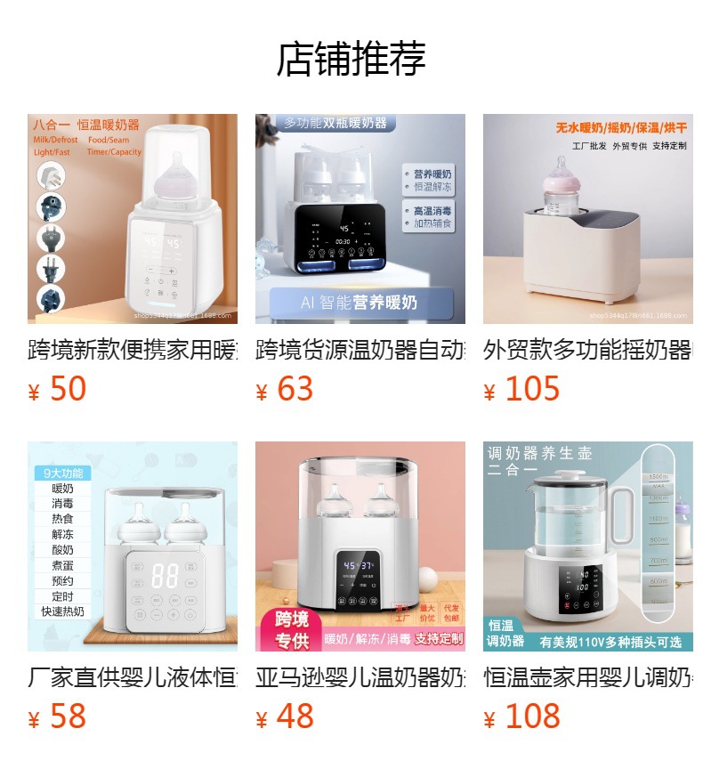 预览状态下无法点击,发布后,可点击跳转到对应的商品页面