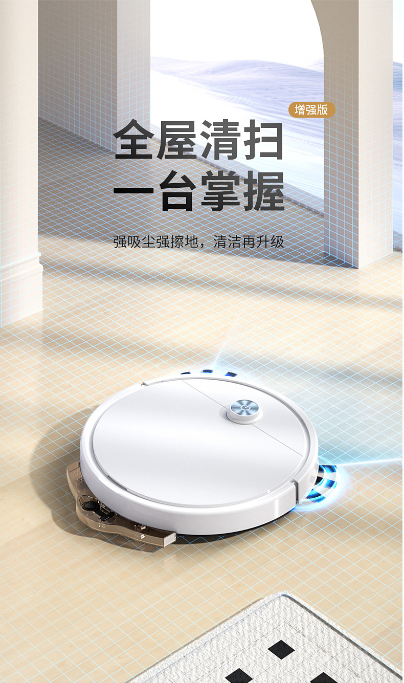 扫地机详情_01