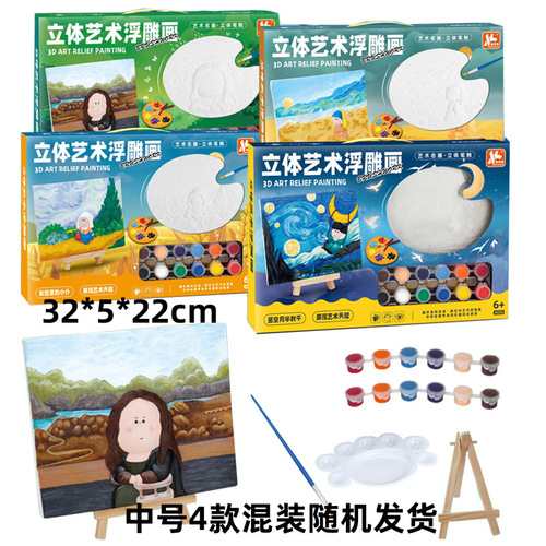 Children's plaster painting and color painting handmade diy graffiti white embryo mold coloring plaster relief painting toys