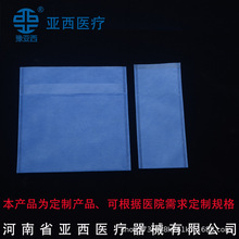 医用包布袋产品医用包布袋定用豫亚西消毒供应室可开发票