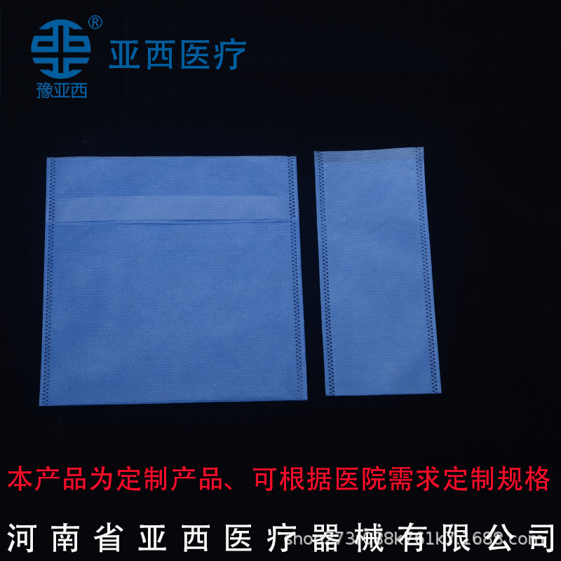医用包布袋产品医用包布袋定用豫亚西消毒供应室可开发票
