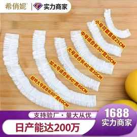 一次性防尘罩;保鲜膜;家用防尘罩