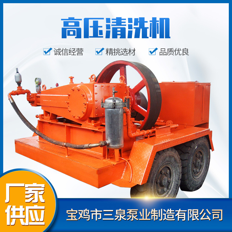 High pressure water jet cleaning machine mobile high pressure cleaning machine factory machinery equipment wholesale