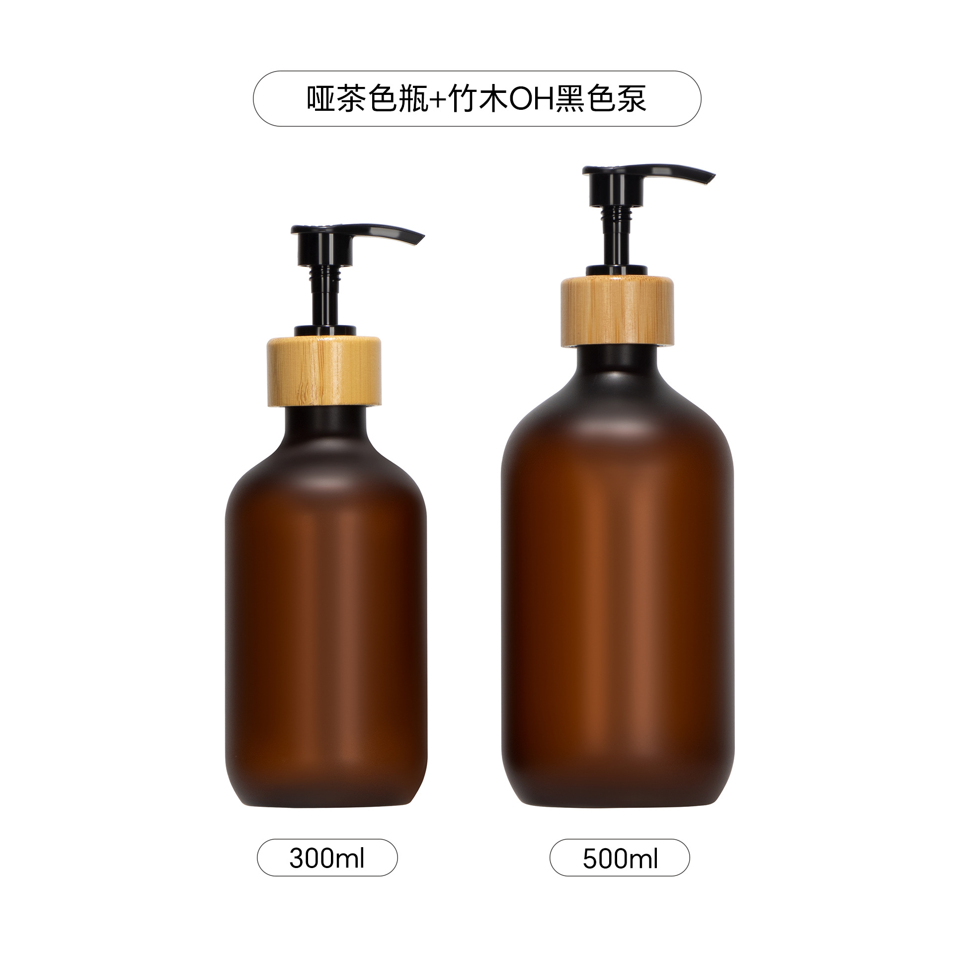 500ml botella de loción de cuello alto botella de champú botella de gel de ducha tipo de prensa cosmética sub-botella esmerilado PET