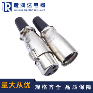 ��Ʒ�|XLR���z�^ XLR���^ XLRĸ�^ 3о������ĸ ���z���r ��ʽXLR