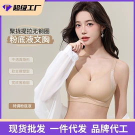 女士三角裤;无痕文胸;塑身裤