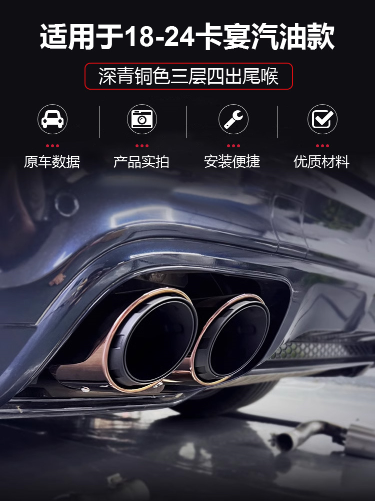 Suitable for 18 to 24 years Porsche Cayenne tail throat exhaust pipe modified three-layer four-out black tail throat silencer