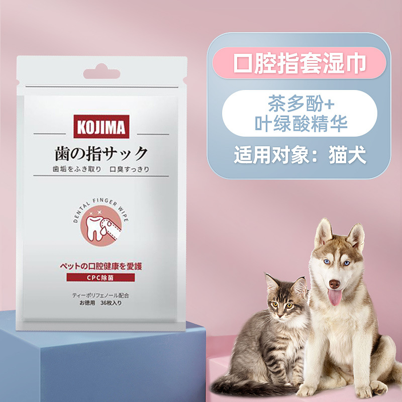 猫の歯をきれいにして歯をきれいにします。犬の口臭を除去します。