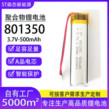 Sֱ801350ۺ늳3.7V500mahPwؙzyx늳جF؛