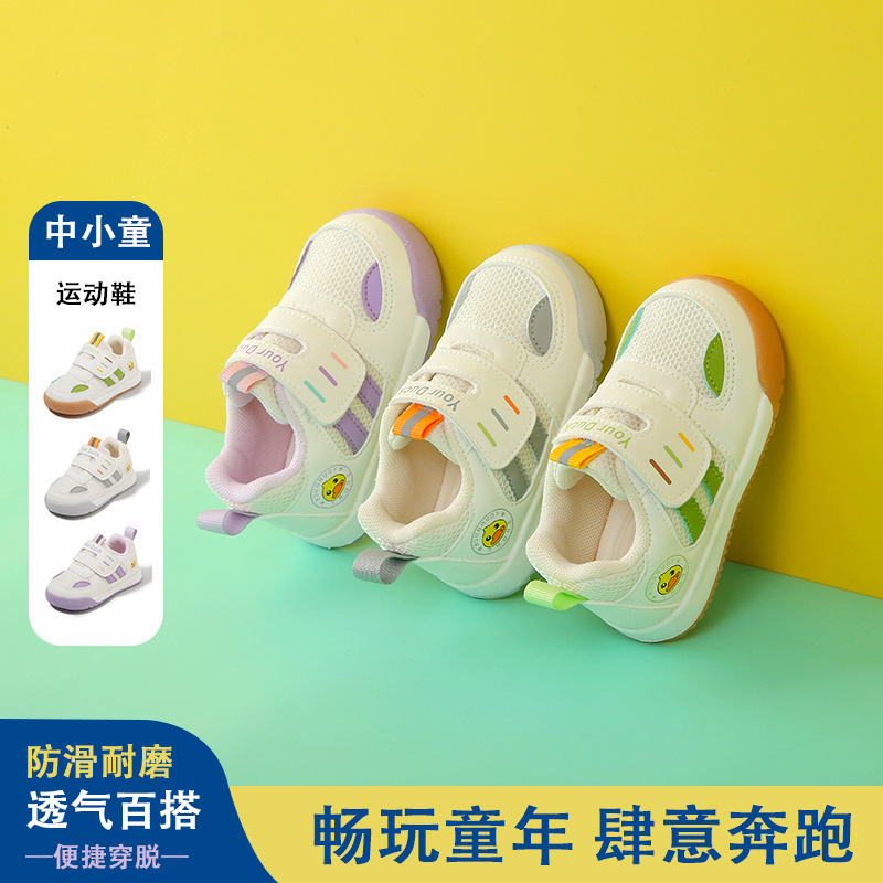 Children's Functional Shoes, Spring & Fall Non-Slip and Wear-Resistant Casual Boys' Mesh Shoes, Breathable and Lightweight Girls' Sports Shoes for Small and Medium-Sized Kidsren