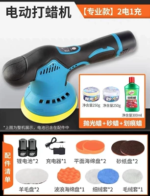 Polishing and Waxing Machine Scratch – Sheet Metal Spray Repair - 2-batteries-polishing-wax-scratches-full-set-of-car-paint