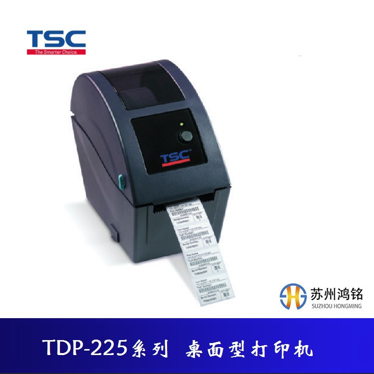 TSC台半 TDP-225系列  2寸经济实用型桌面条码打印机娱乐服务专用