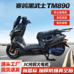 黑武士电动车赛鸽黑武士阈MAXTM890专业外卖车 电动摩托车可上牌