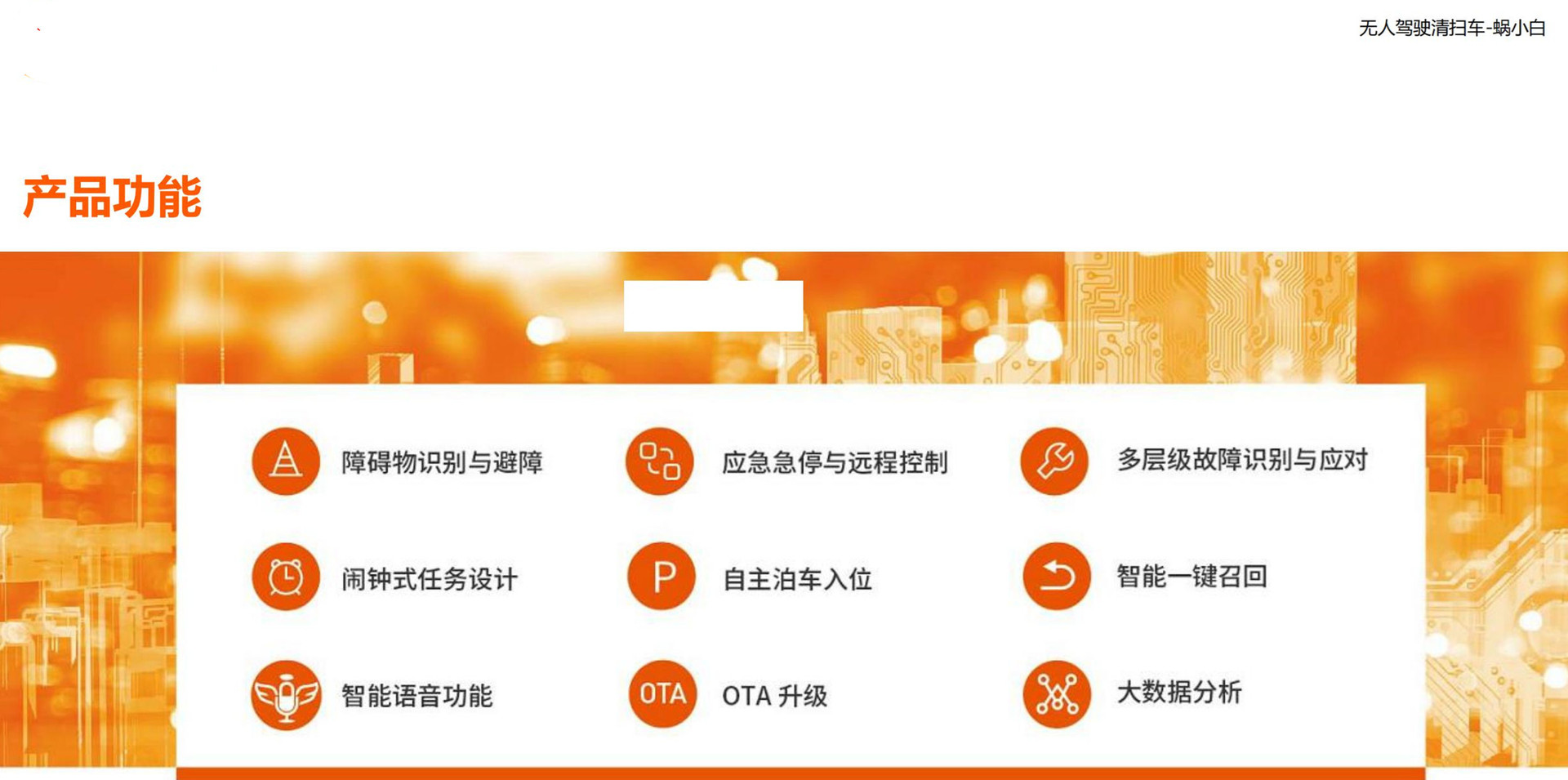 蜗小白S100-N PPT-20190922_05.jpg