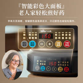 适用小.熊JYH-D30Z1煎药壶中药壶熬药电砂锅养生壶中药煲3升分体