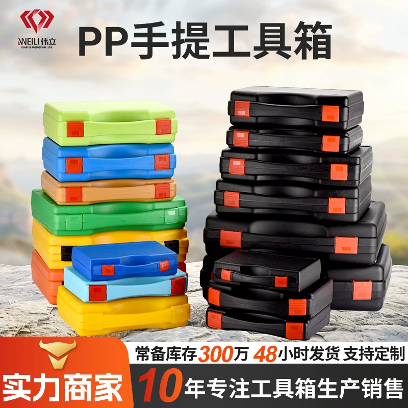 Индивидуальный утолщенный пластиковый ящик для инструментов, автомобильный ящик для аварийного ремонта, многофункциональный бытовой ящик для инструментов