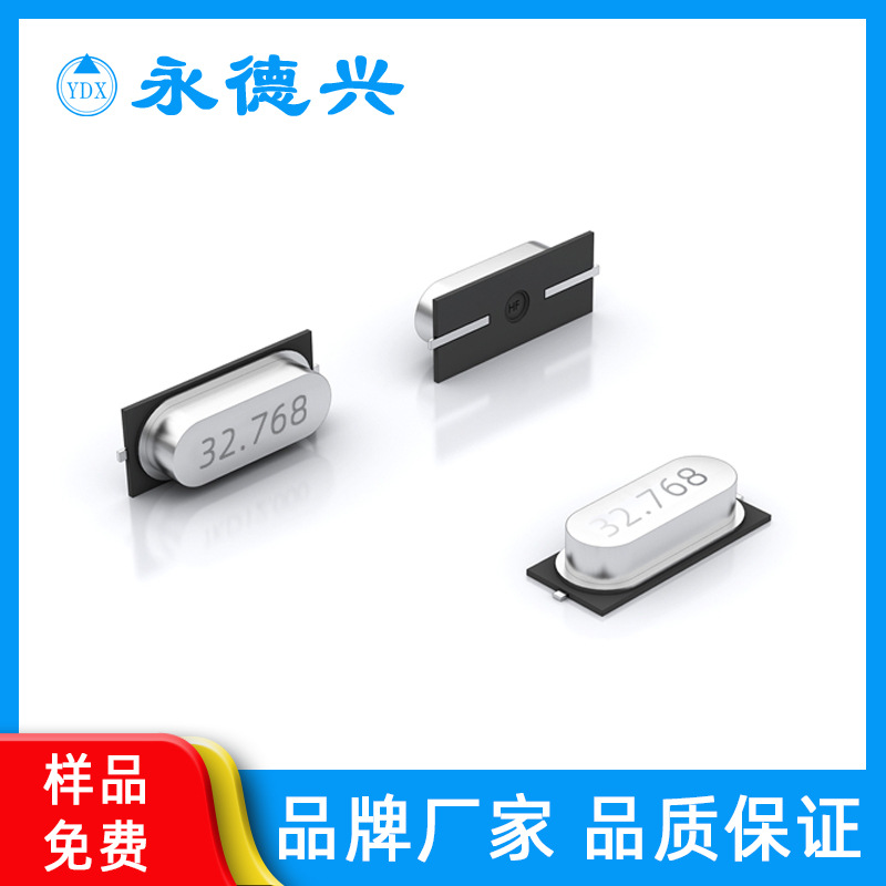 迷你型49SMD 32.768 12.5PF贴片无源晶振 3068尺寸高精度10PPM
