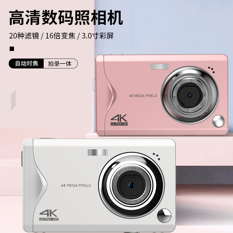 Cross-border 4K HD Student Camera Thin Metal Case Auto Focus Beauty Filter CCD Digital Camera