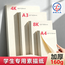 ��160g�Ӻ�8K���輈4K�L����a3�ֳ����ü����g��a4ˮ���ٌ���