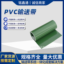 PVC输送带工业耐磨木工快递石材粉尘油污工况高性价比传送带现货