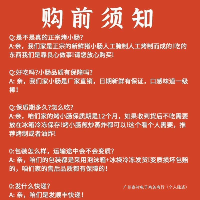 安顺烤小肠屯堡炭烤猪小肠夜市烧烤烙锅半成品商用贵州特色小吃|undefined