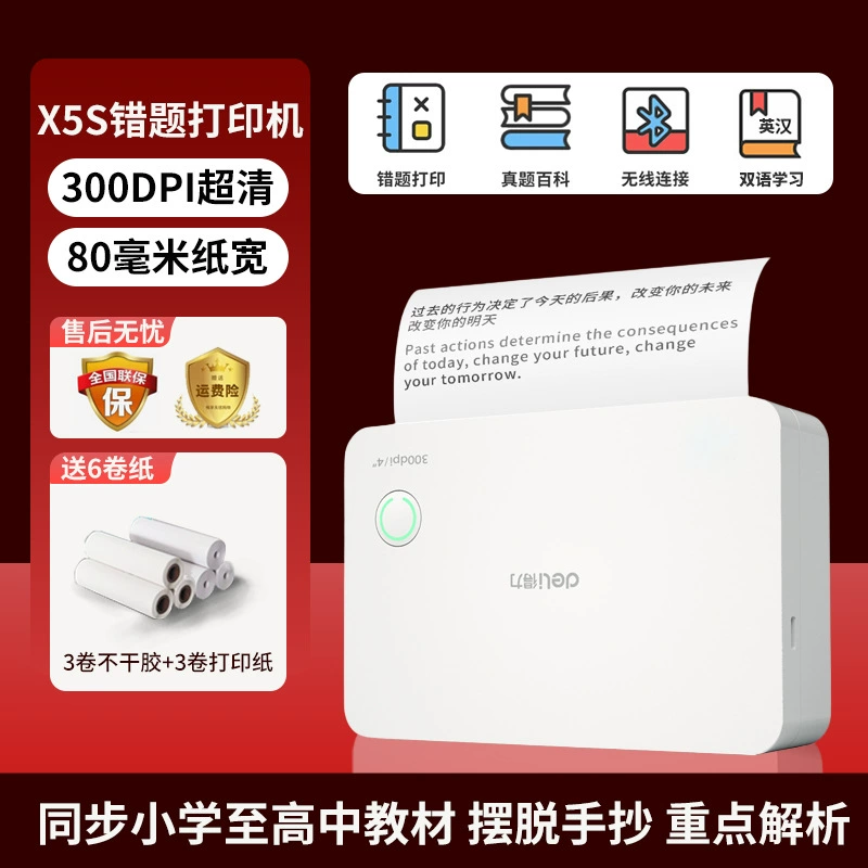 Ручной маленький принтер *S для учащихся начальных школ, 5 шт, bluetooth
