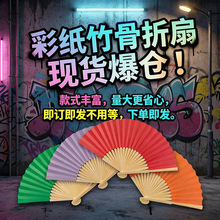 彩色纸扇空白折扇儿童绘画扇子diy手工幼教用品涂色素面亚马逊