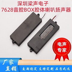 スピーカー7628スピーカー広告機複合機BOXスピーカー2876キャビティ高音質スピーカー