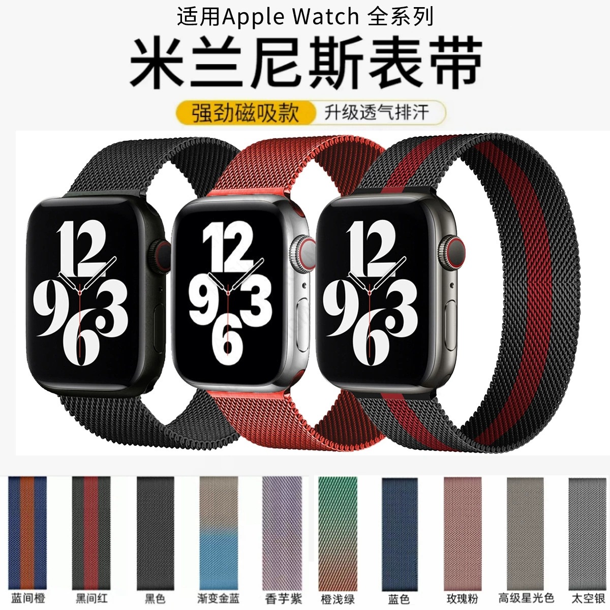 For Apple Apple iwatchs10 Stainless Steel with Metal Magnetic S9876 Milanese Nice Strap in stock