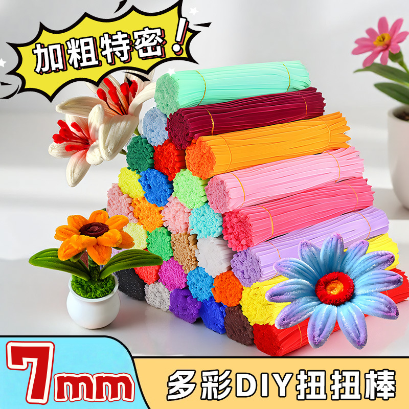 特密扭扭棒手diy花束材料包加密儿童毛根条创意手妞妞棒玩具