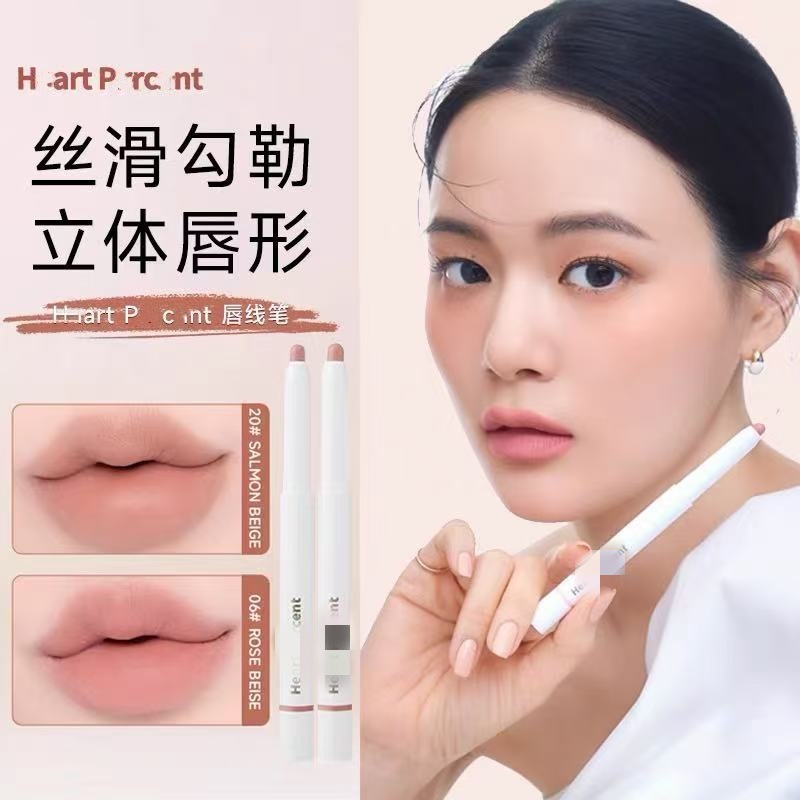 Cross-Border Exclusive Supply of Heartpercent Lip Liner, Nude Color Cinnamon Lipstick 06 20, New Korean Product