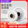 万向固定全包工业脚轮
