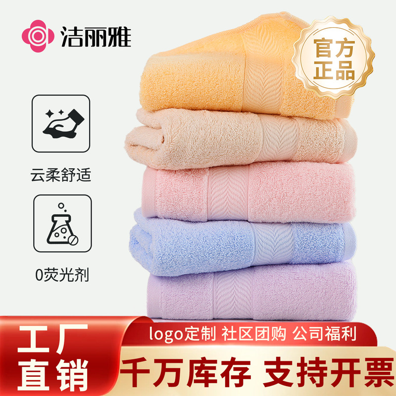 Jialiya Pure Cotton Towel Plain Color Face Wash and Bath Adult Home Daily Use Soft and Absorbent Group Purchase Wholesale 6732 Jialiya Pure Cotton Towel Plain Color Face Wash and Bath Adult Home Daily Use Soft and Absorbent Group Purchase Wholesale 6732