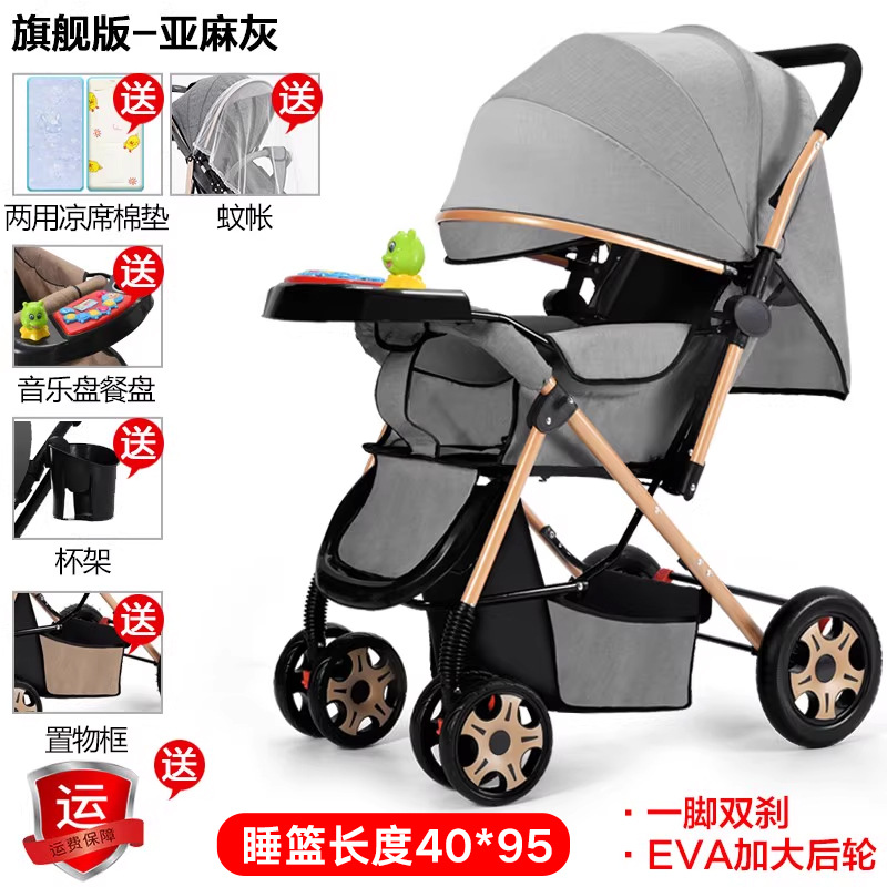 Carrito de bebé 0 a 3 años de edad ligero plegable bebé paseo bi-direccional de cuatro ruedas alto paisaje carro de cuatro ruedas