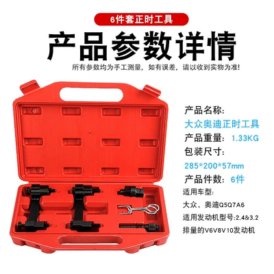 Volkswagen Audi Timing Mühərrik alətləri - 6-piece-volkswagen-audi-timing-tool-set-red-box