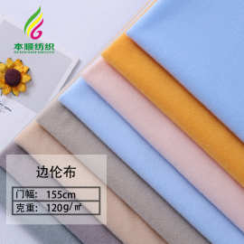 现货单面拉毛布全涤边纶布玩具鞋材包边布面料魔术贴面料经编圈绒