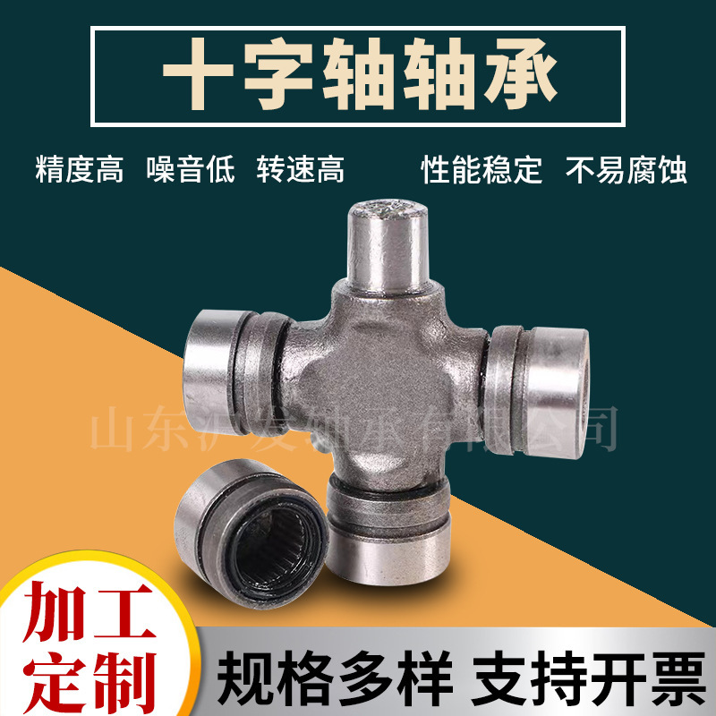 Pickup truck universal joint XJ213 cross shaft size 27X52.5 modified car non-standard cross shaft Pickup truck universal joint XJ213 cross shaft size 27X52.5 modified car non-standard cross shaft