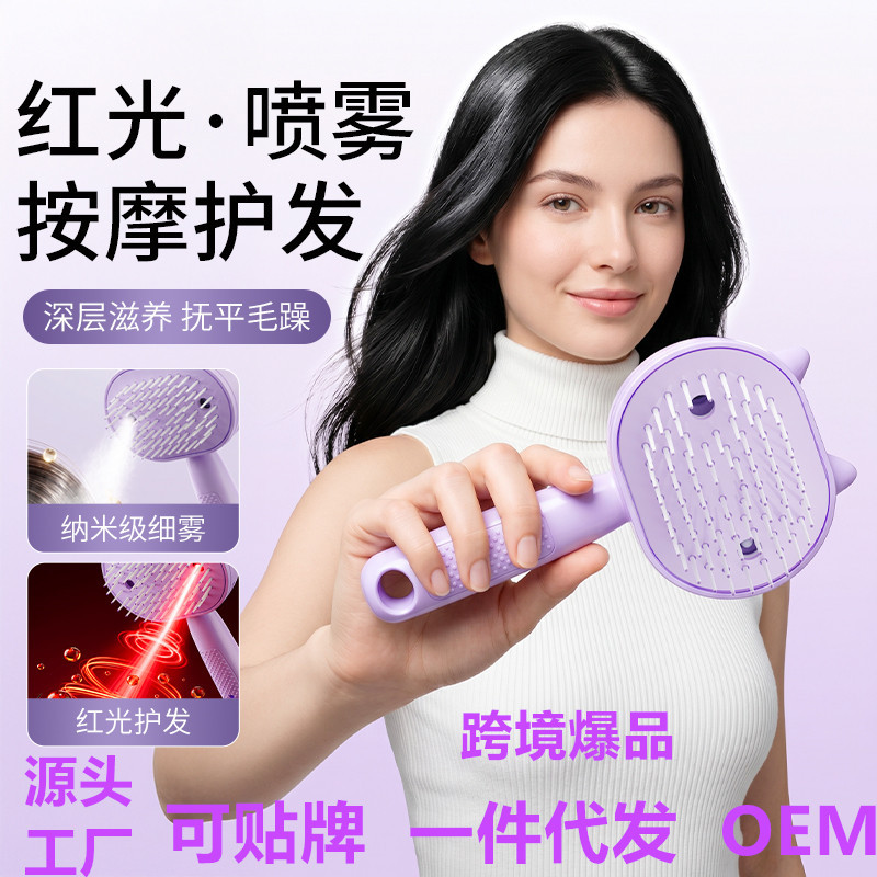 Cross-border multifunctional spray comb, electric spray airbag massage hair care comb for adults and children, anti-static hair smoothing comb