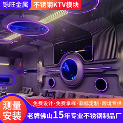 メーカー直販パーティー金属モジュール異形製作KTVバー会足浴ステンレス金属モジュール