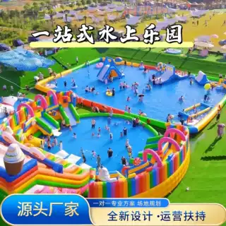 户外水上乐园设备大型儿童充气城堡水上滑梯闯关移动支架水池厂家