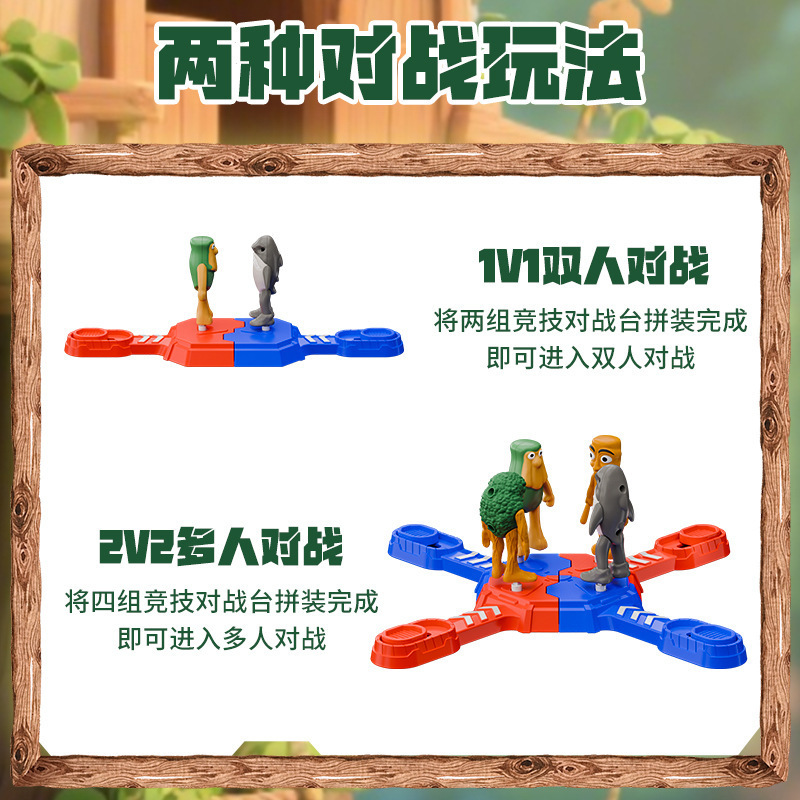 跨境山海经  木棍人怪兽一对一对战多人对打竞技玩具儿童玩具批发|undefined