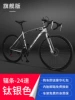 Flagship version-26-inch 24 speed [Titanium Silver]