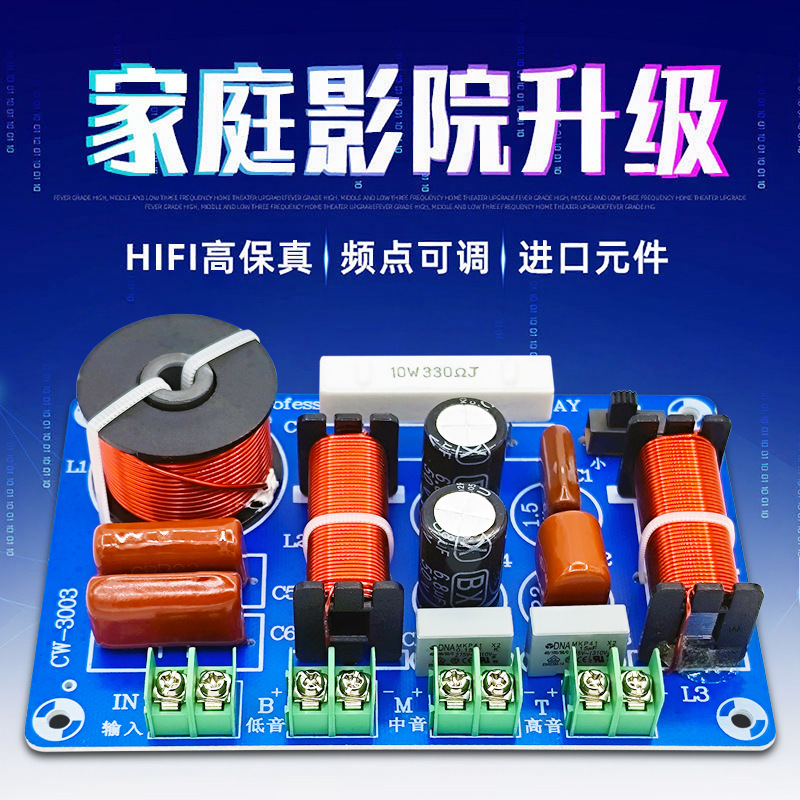 Divisor de alta fidelidad de tres vías fiebre grado home cinema High School mezclador bajo modificado divisor