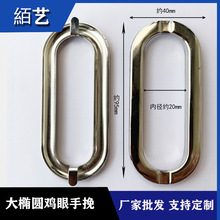 厂家箱包铁皮手挽大椭圆鸡眼拎手收纳筐手扣五金配件插扣椭圆扣