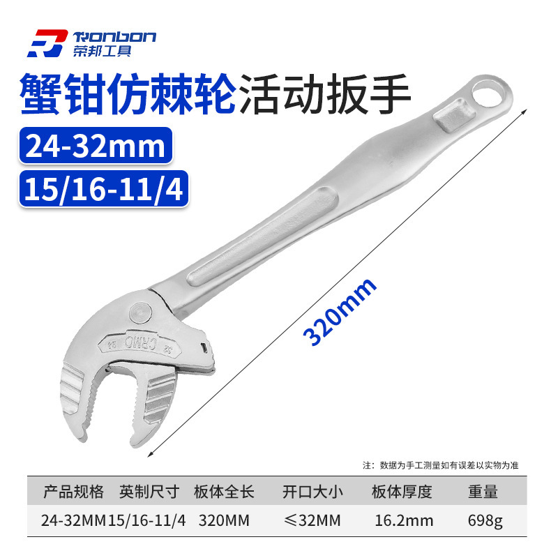 跨境新品多功能蟹钳仿棘轮扳手快速自适应大开口活动扳手钳类工具|undefined
