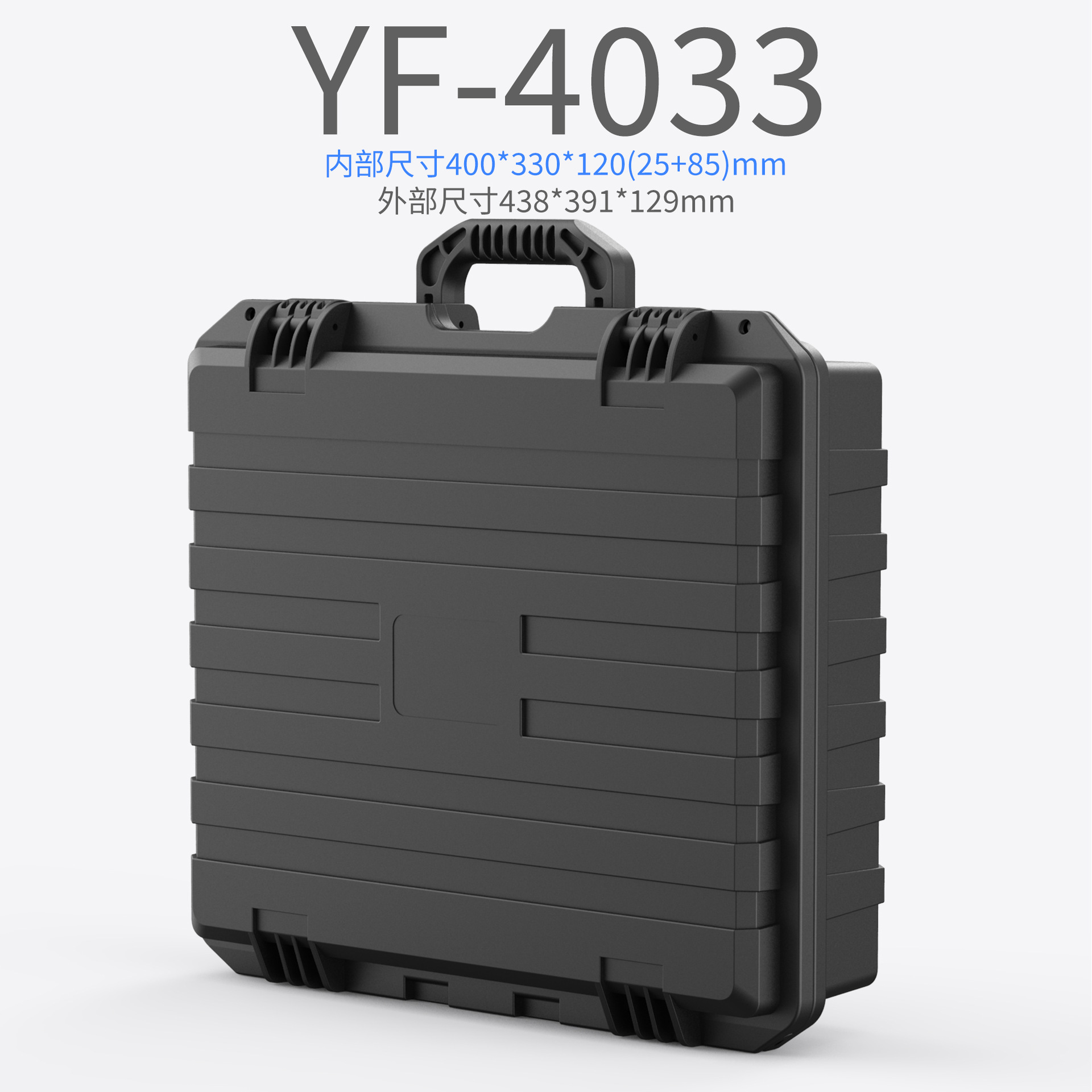 YF4033五金工具收纳箱仪器设备光学测绘平板收纳防震箱EVA海绵