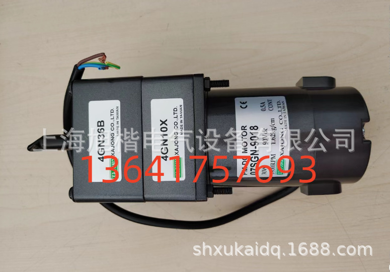 07SGN-9018 4GN10X 4GN36B XAJONG直流电机